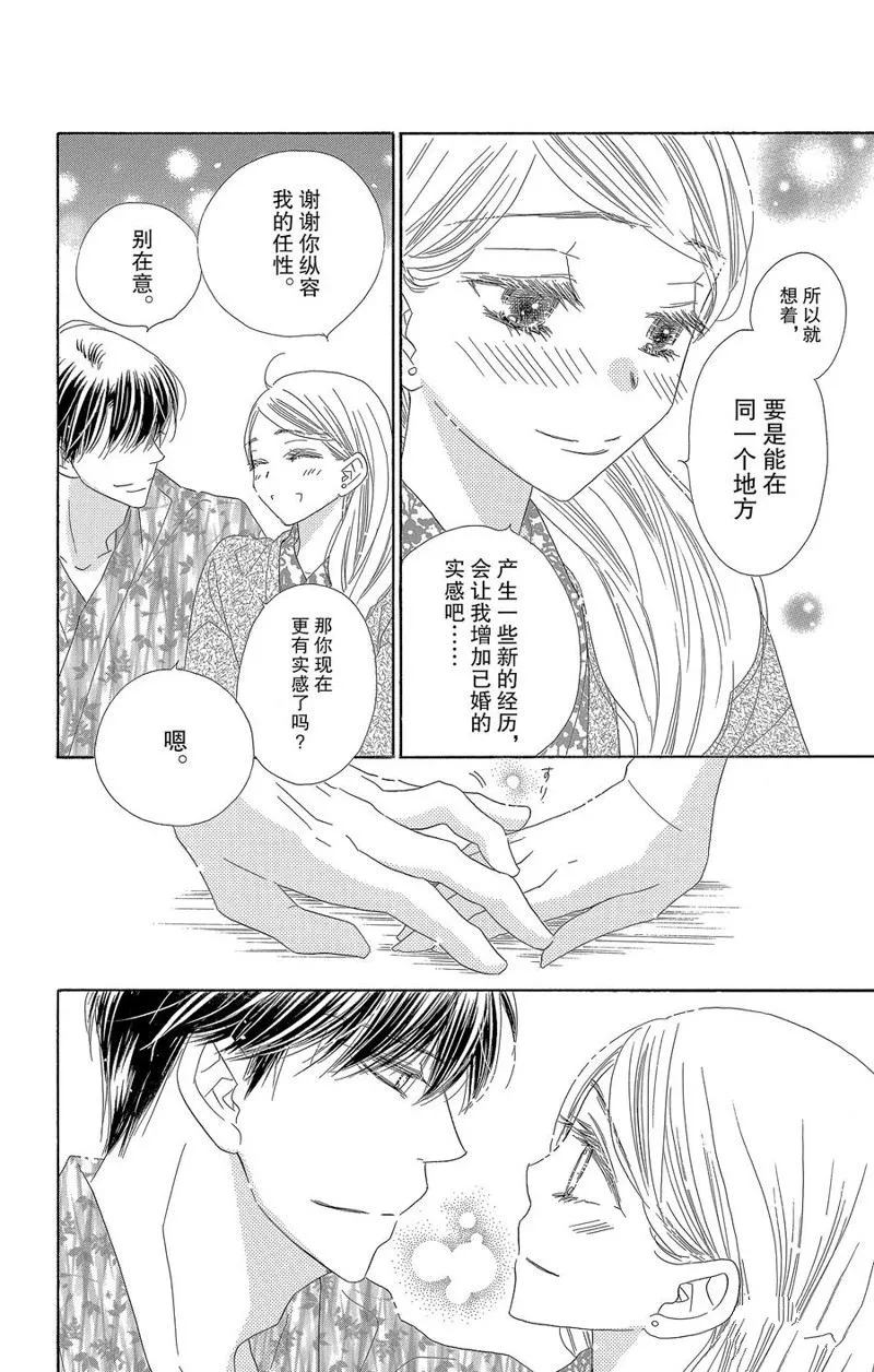 第64话 第10页