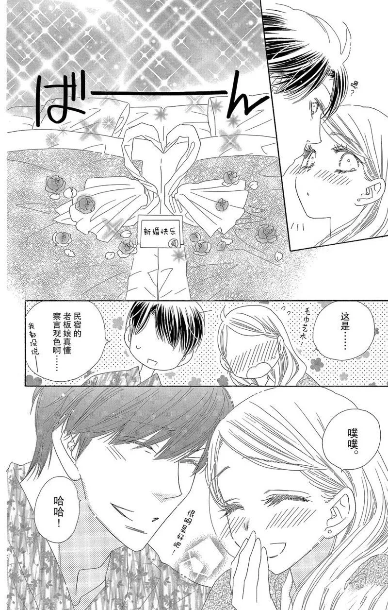 第64话 第12页