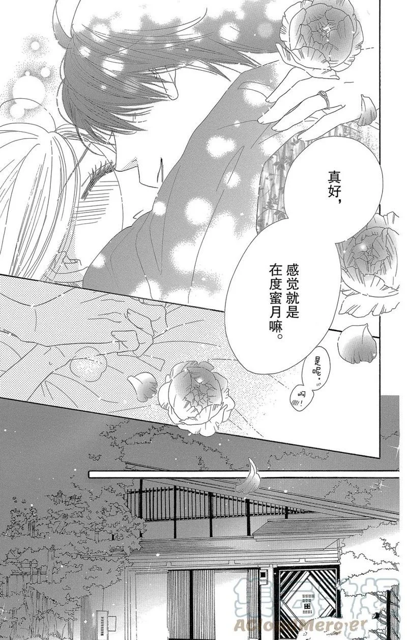 第64话 第13页