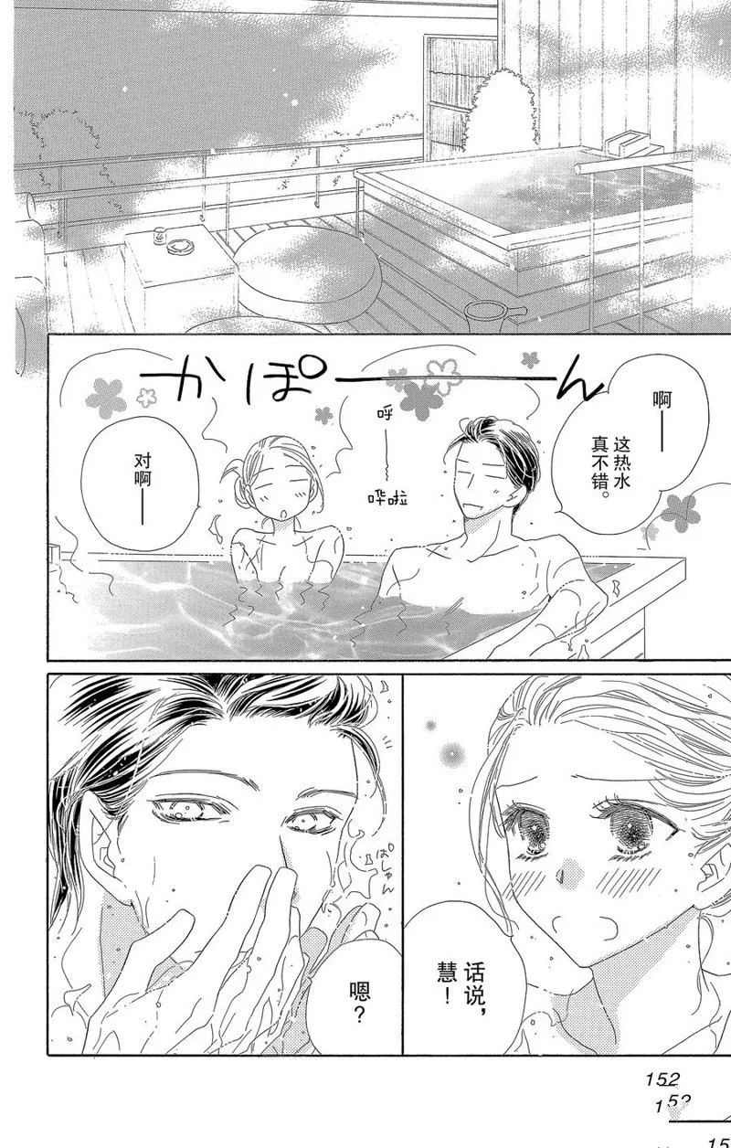 第64话 第14页