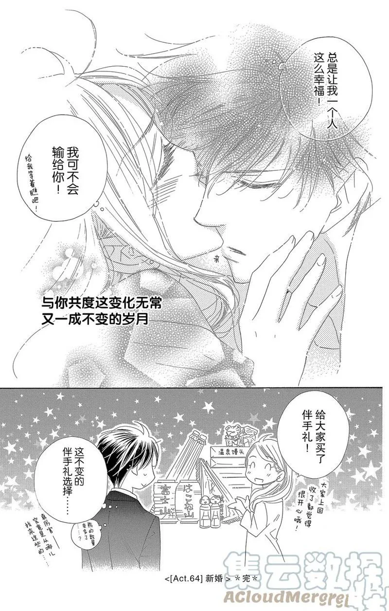 第64话 第25页
