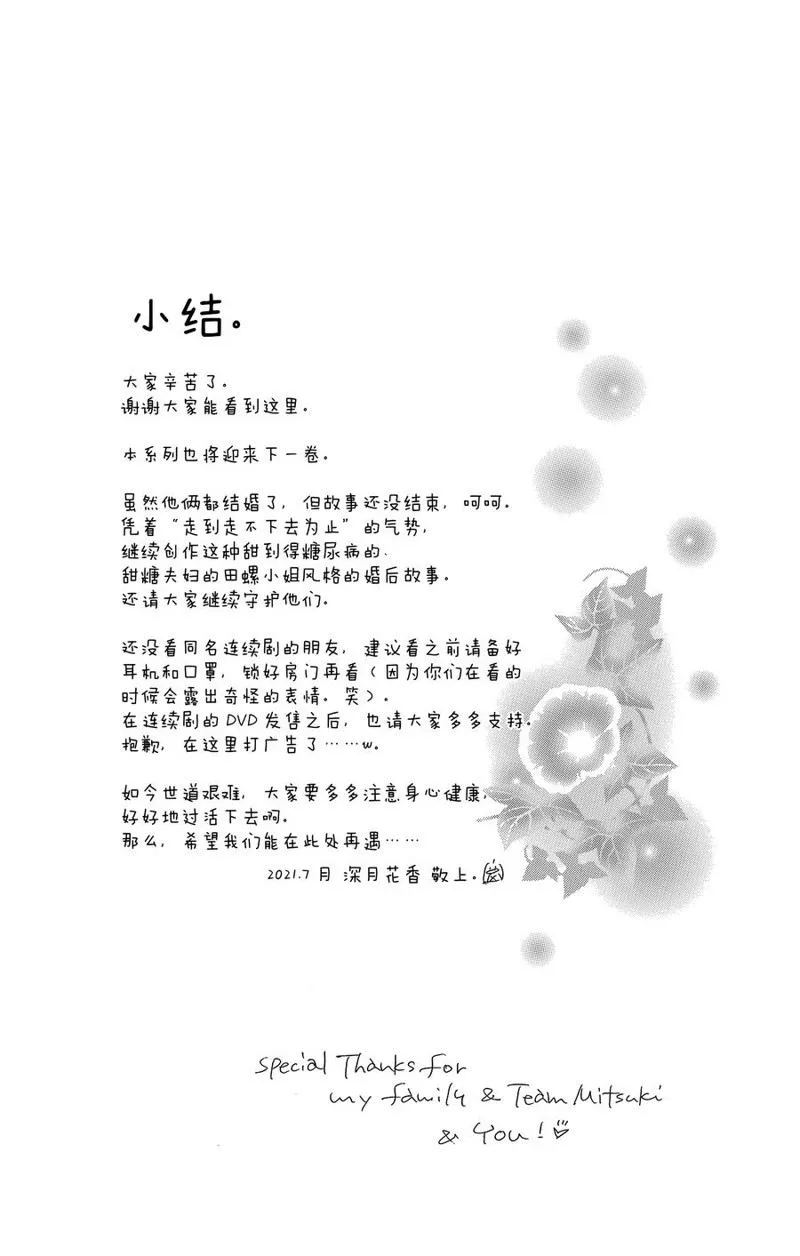 第64话 第26页