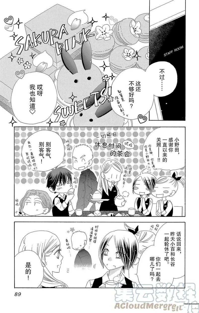 第62话 第5页