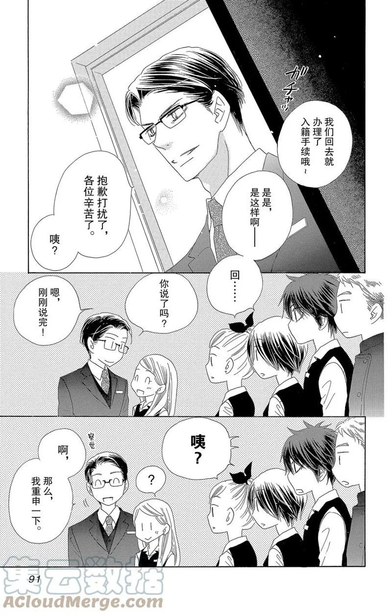 第62话 第7页
