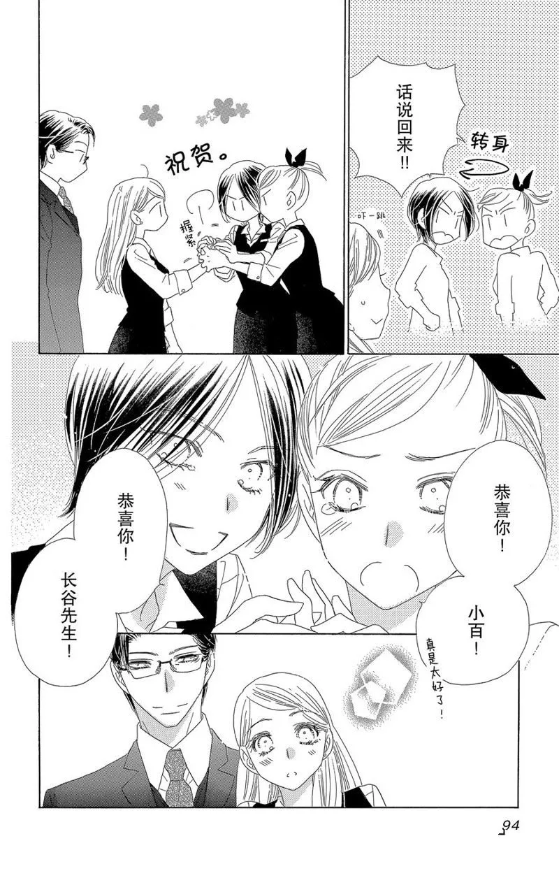 第62话 第10页