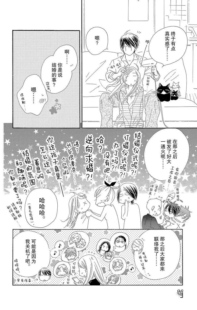 第62话 第12页