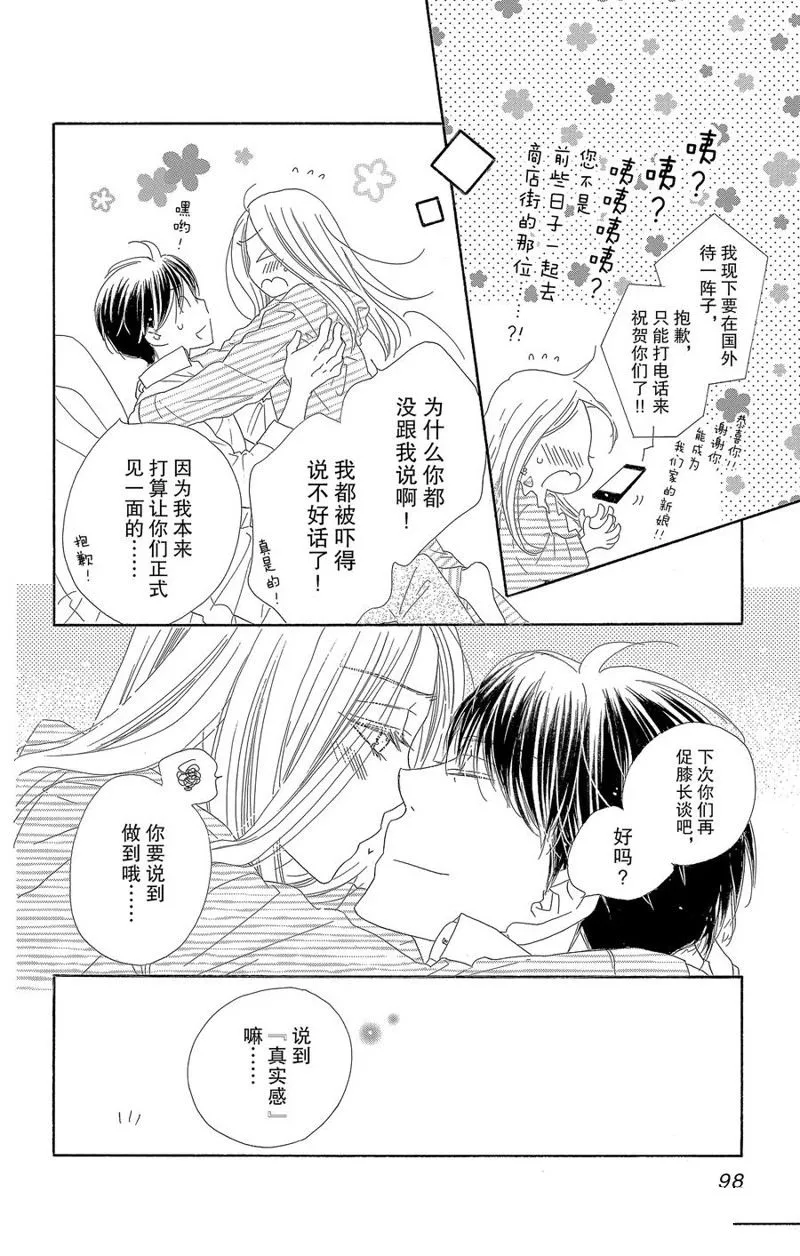 第62话 第14页