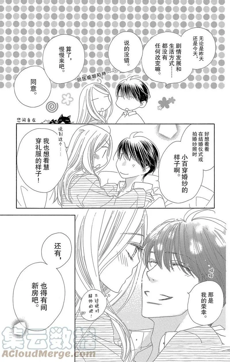 第62话 第15页