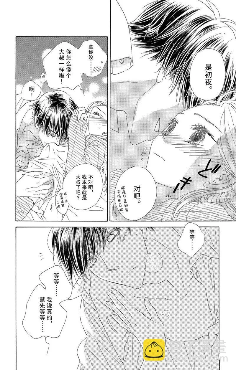 第62话 第20页