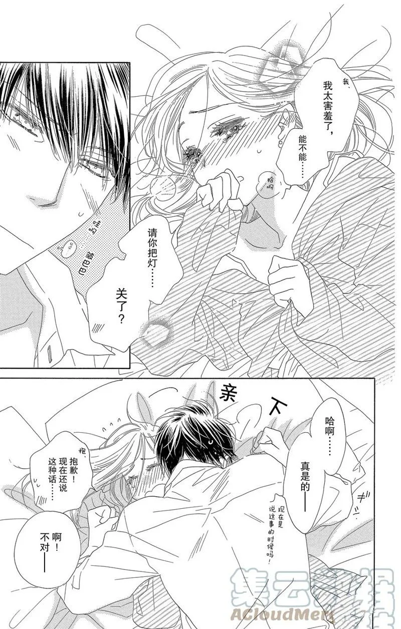 第62话 第21页