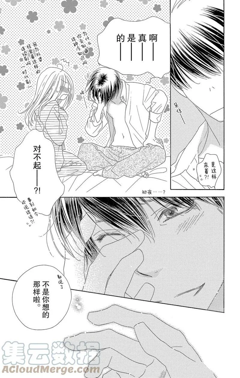 第62话 第23页