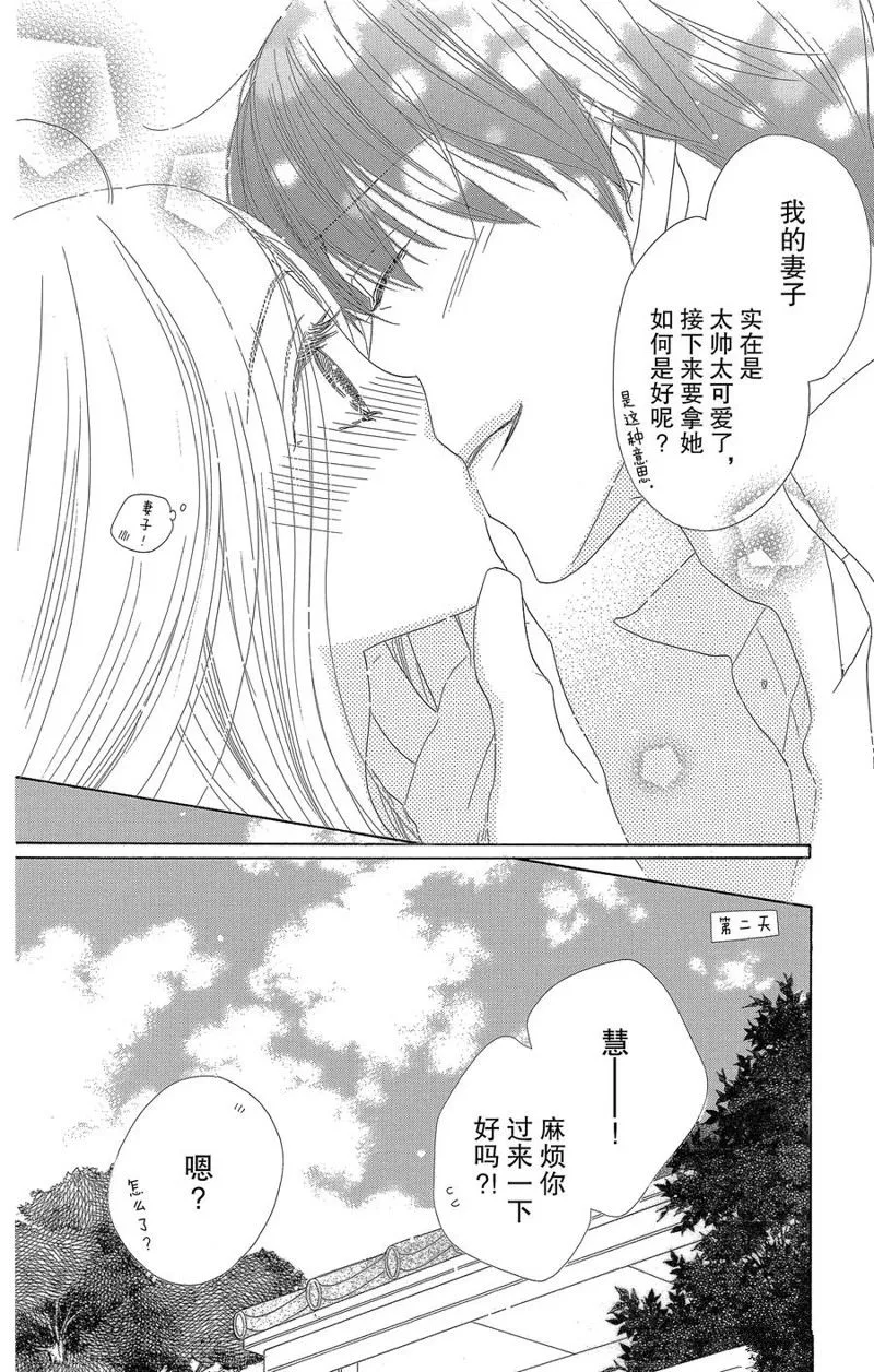 第62话 第24页