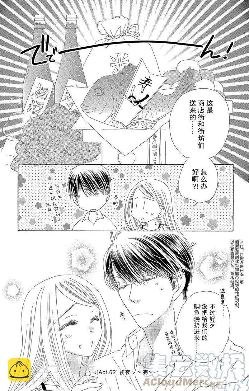 第62话 第25页