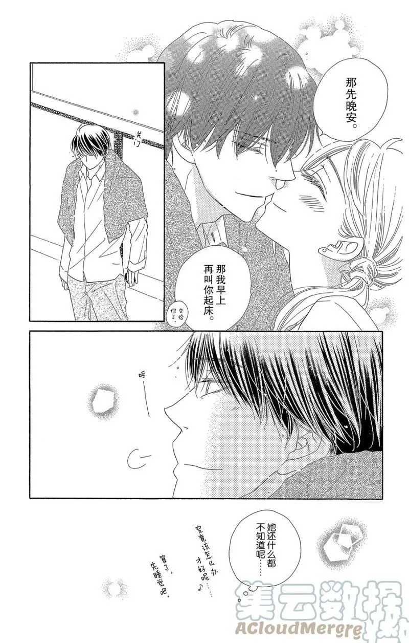 第61话 第5页