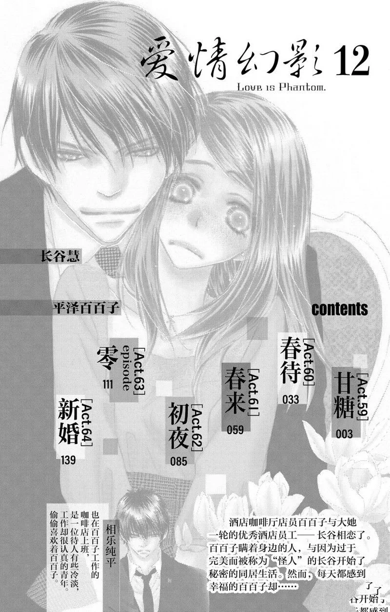 第59话 第2页