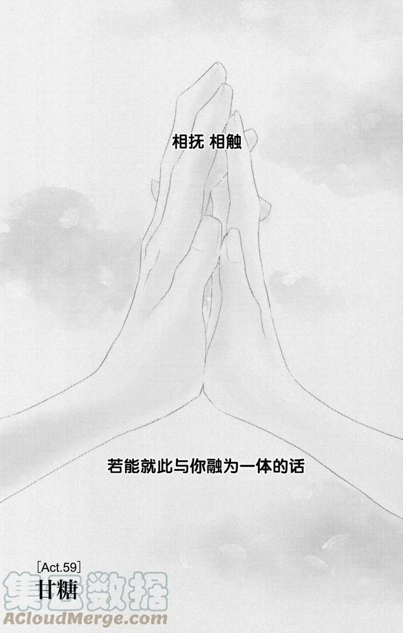 第59话 第3页