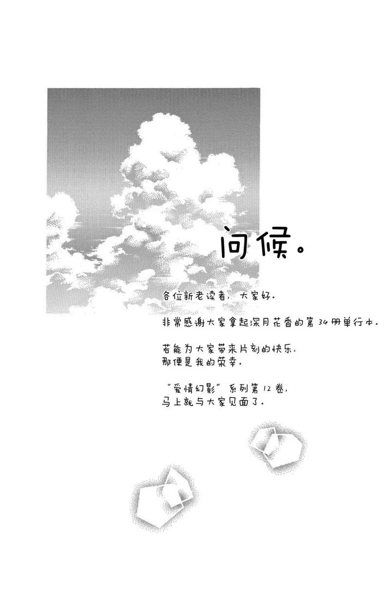 第59话 第6页