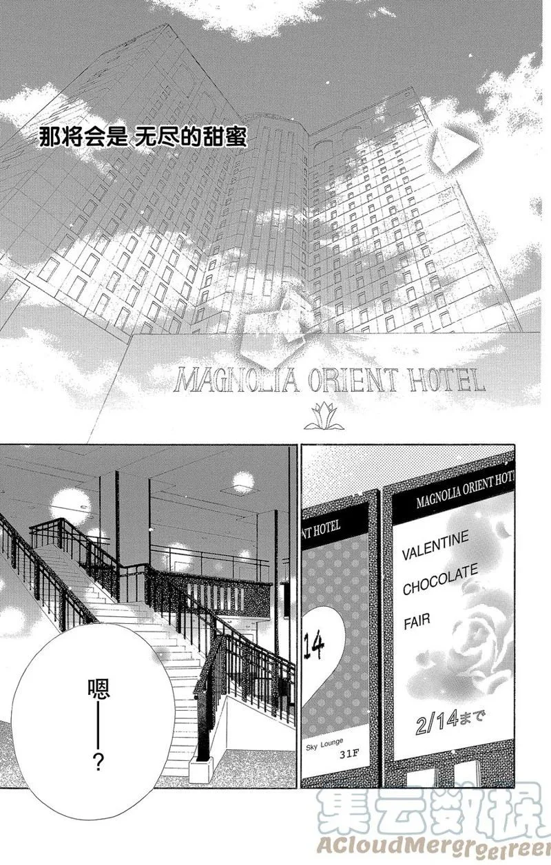 第59话 第7页