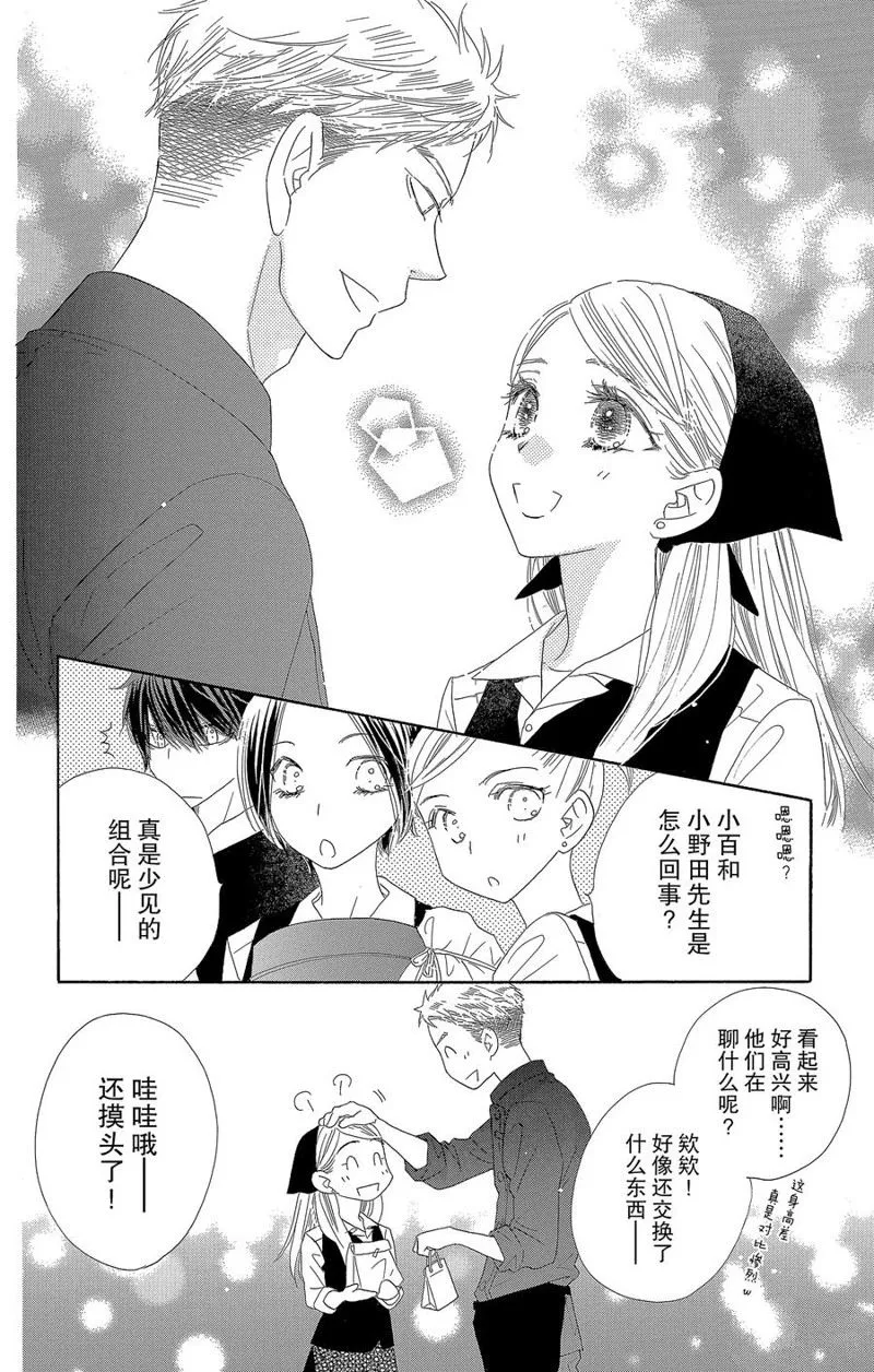 第59话 第8页