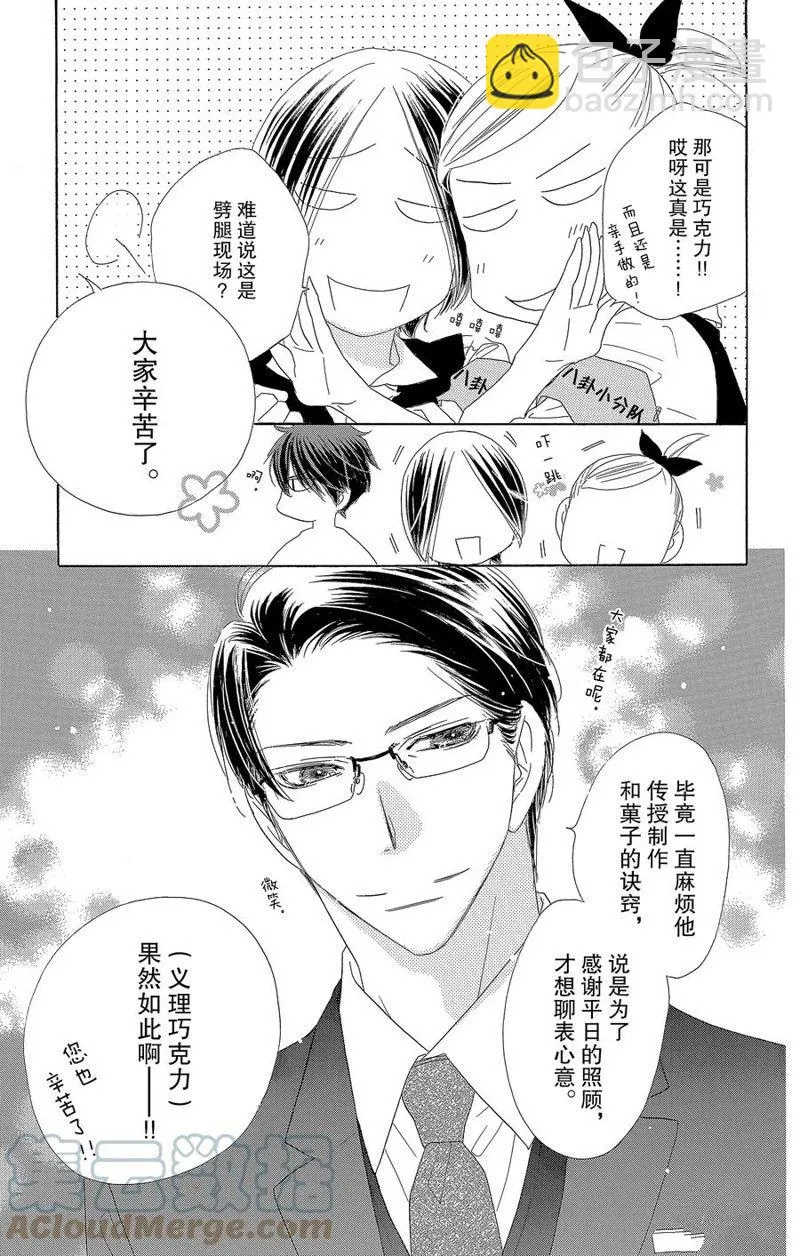第59话 第9页