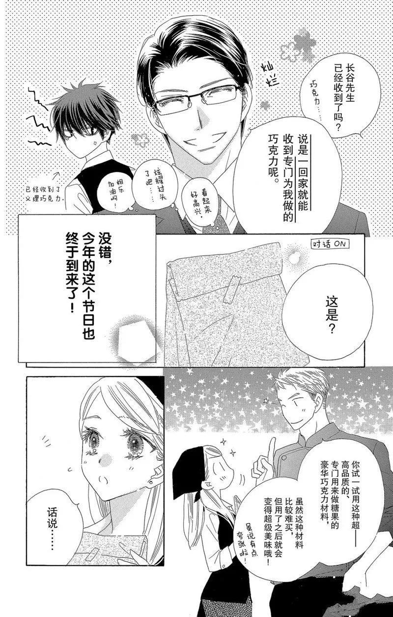 第59话 第10页