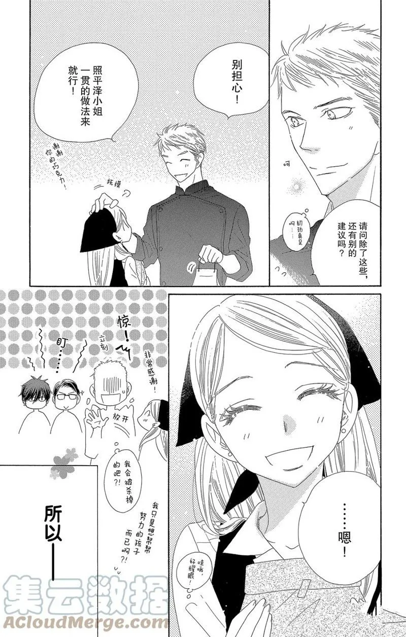 第59话 第11页