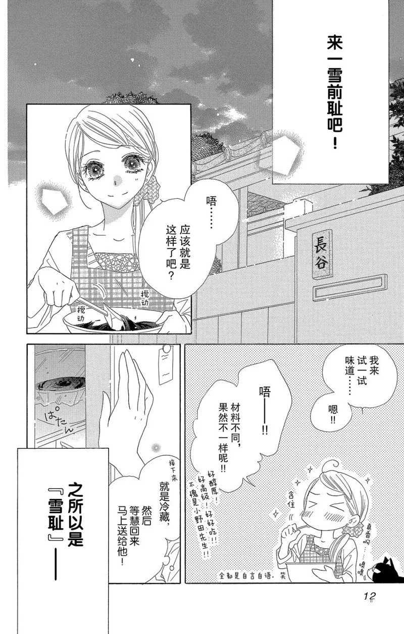 第59话 第12页