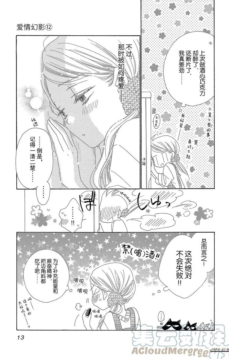 第59话 第13页