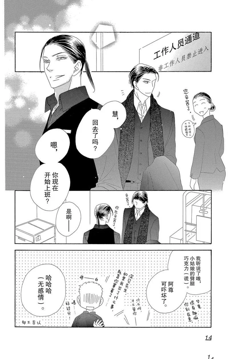 第59话 第14页