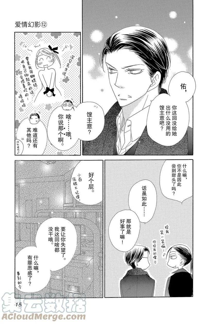 第59话 第15页