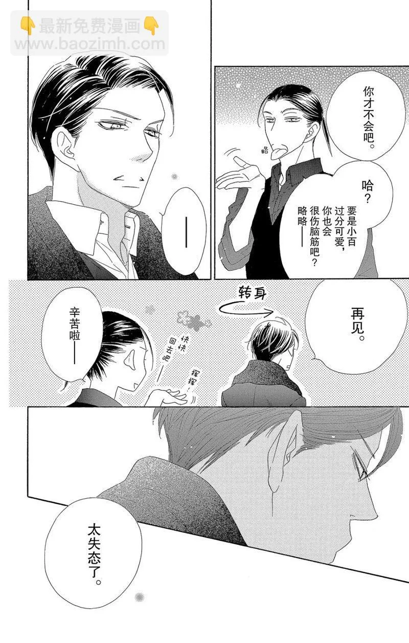 第59话 第16页