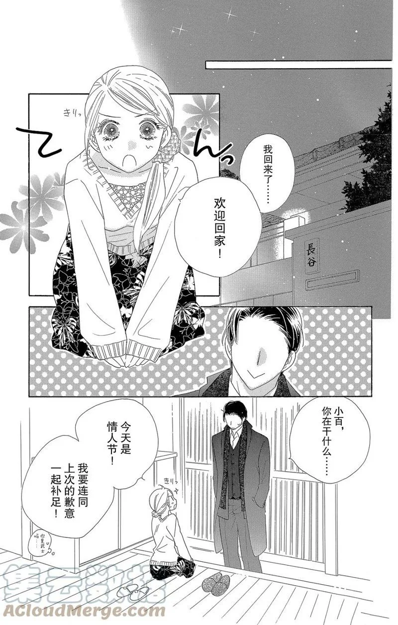 第59话 第17页