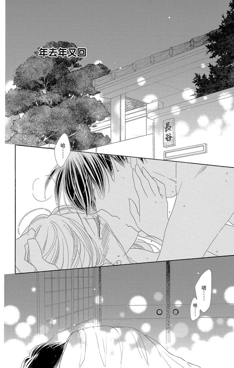 第58话 第2页