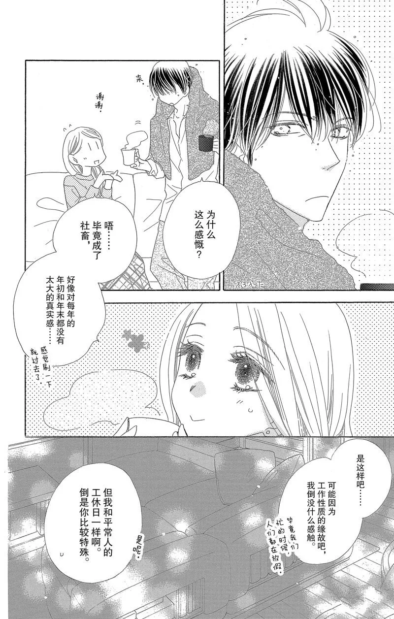 第58话 第6页