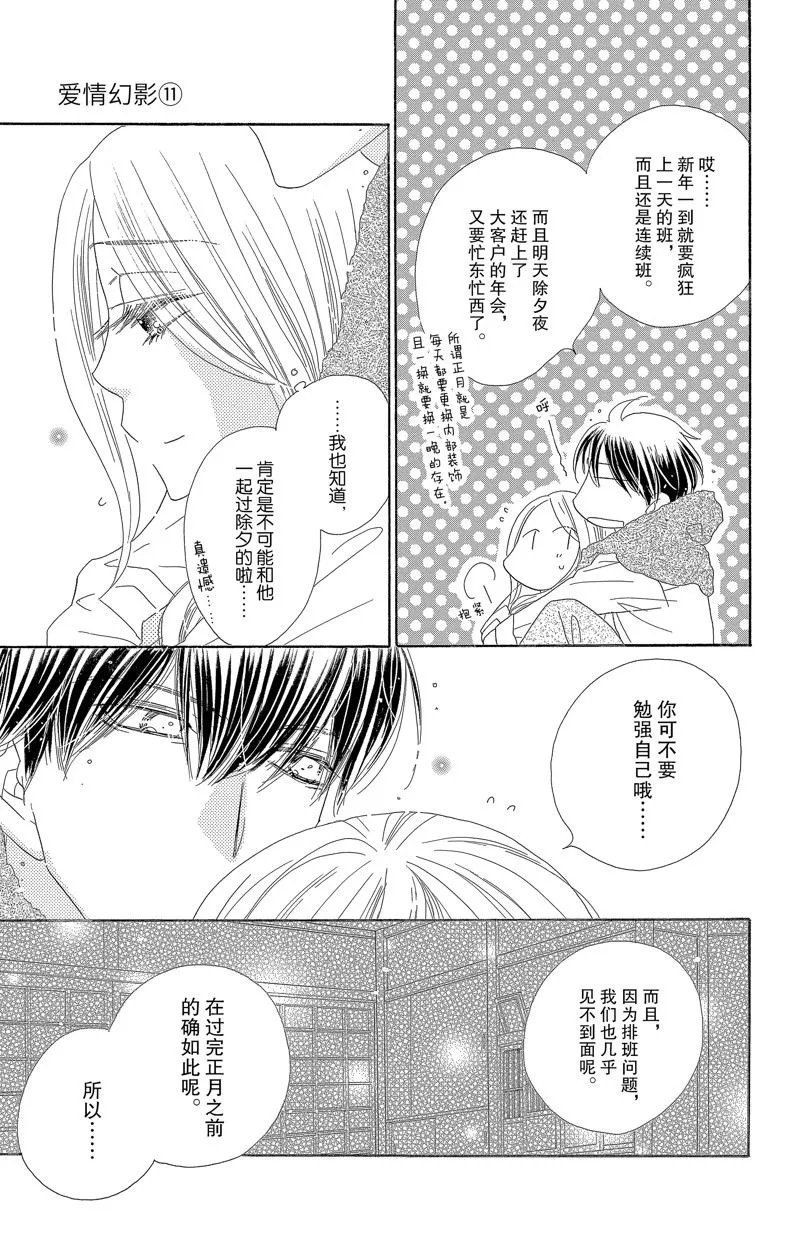第58话 第7页