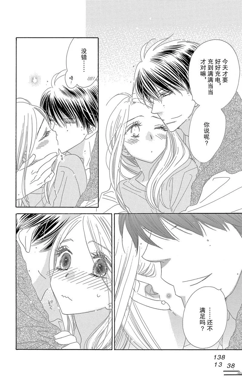 第58话 第8页