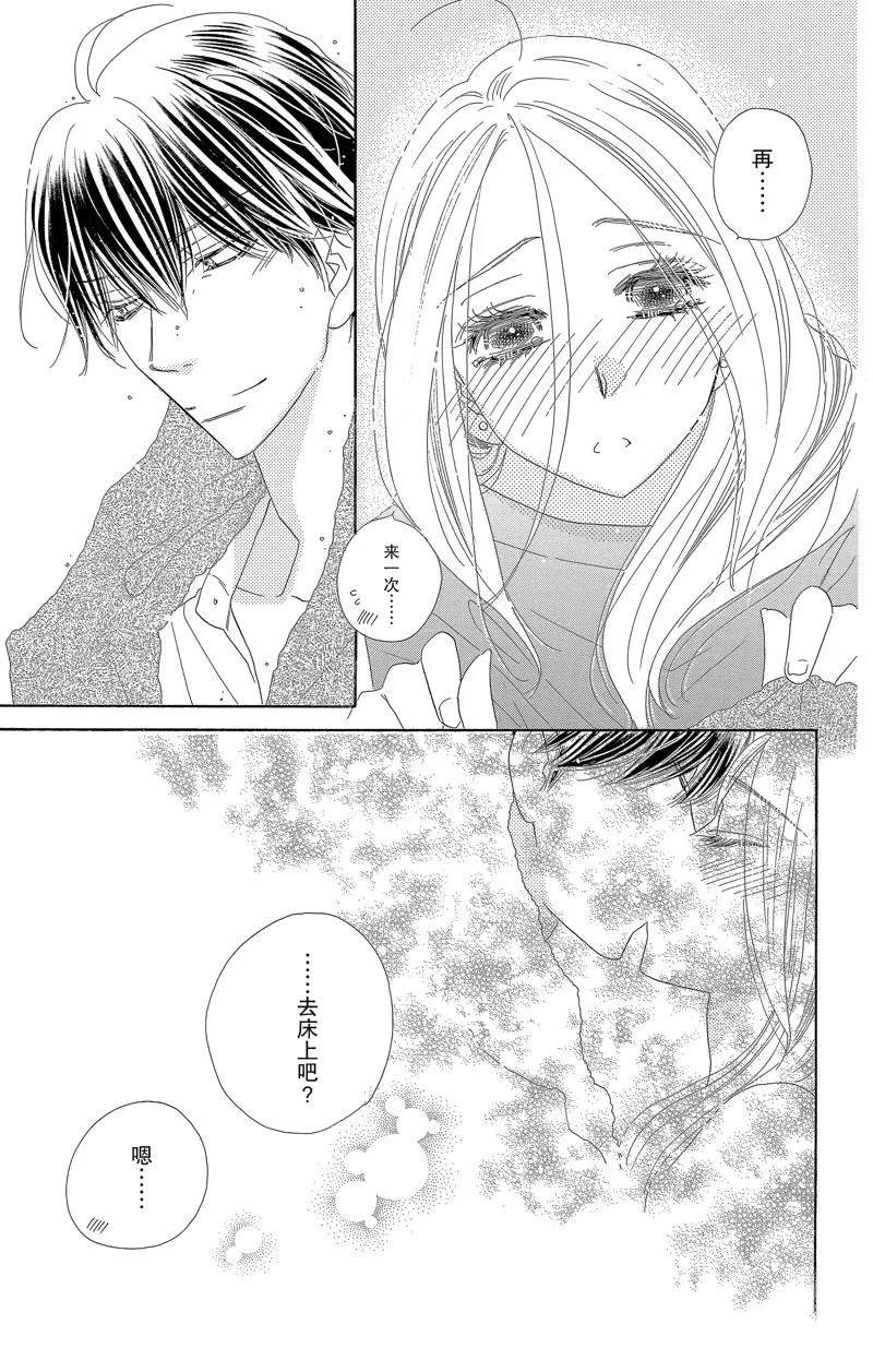 第58话 第9页