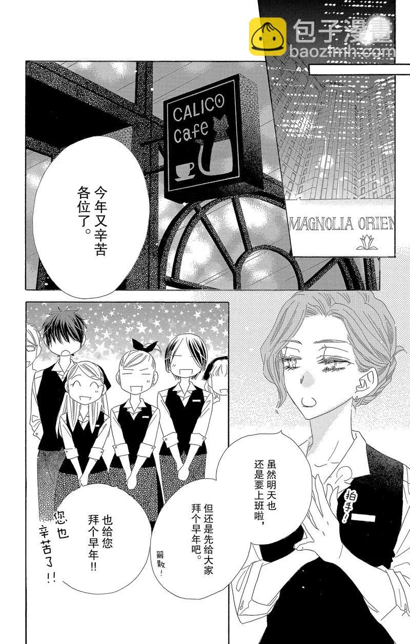 第58话 第10页
