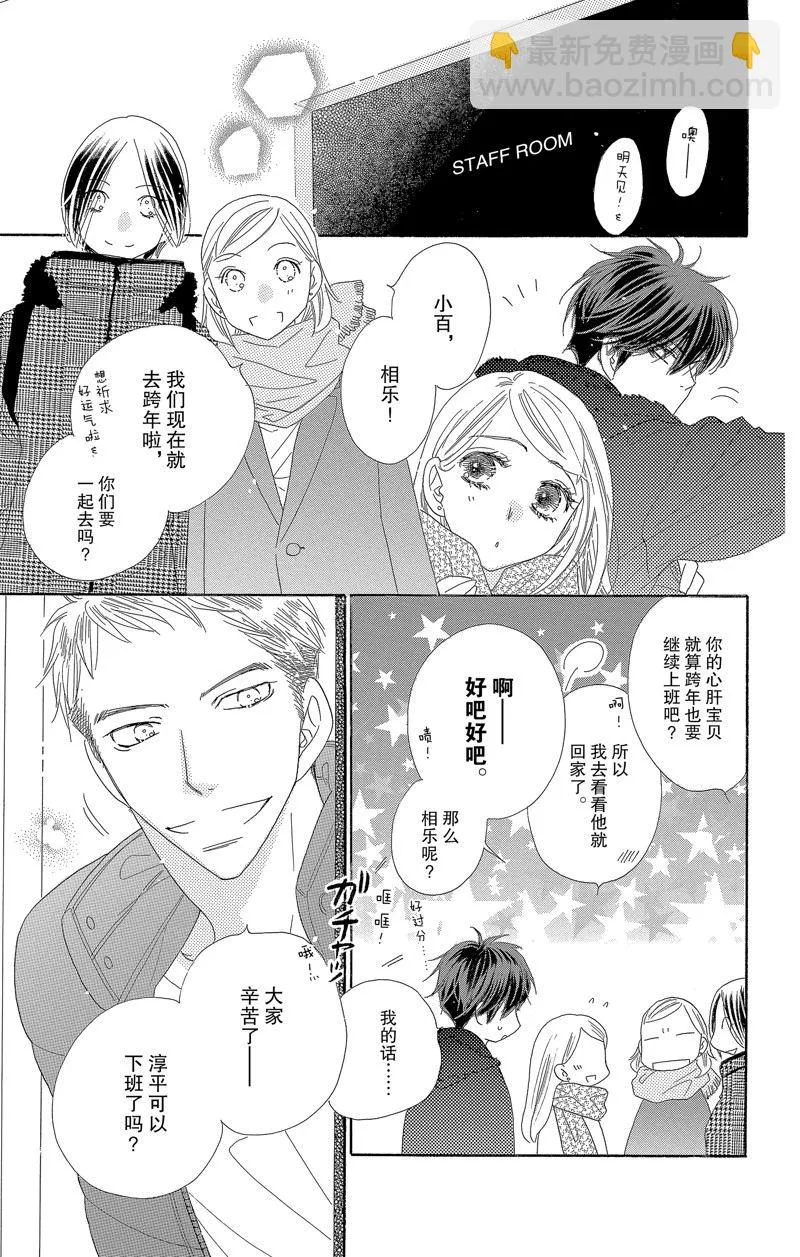 第58话 第11页