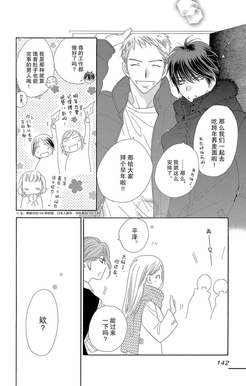 第58话 第12页