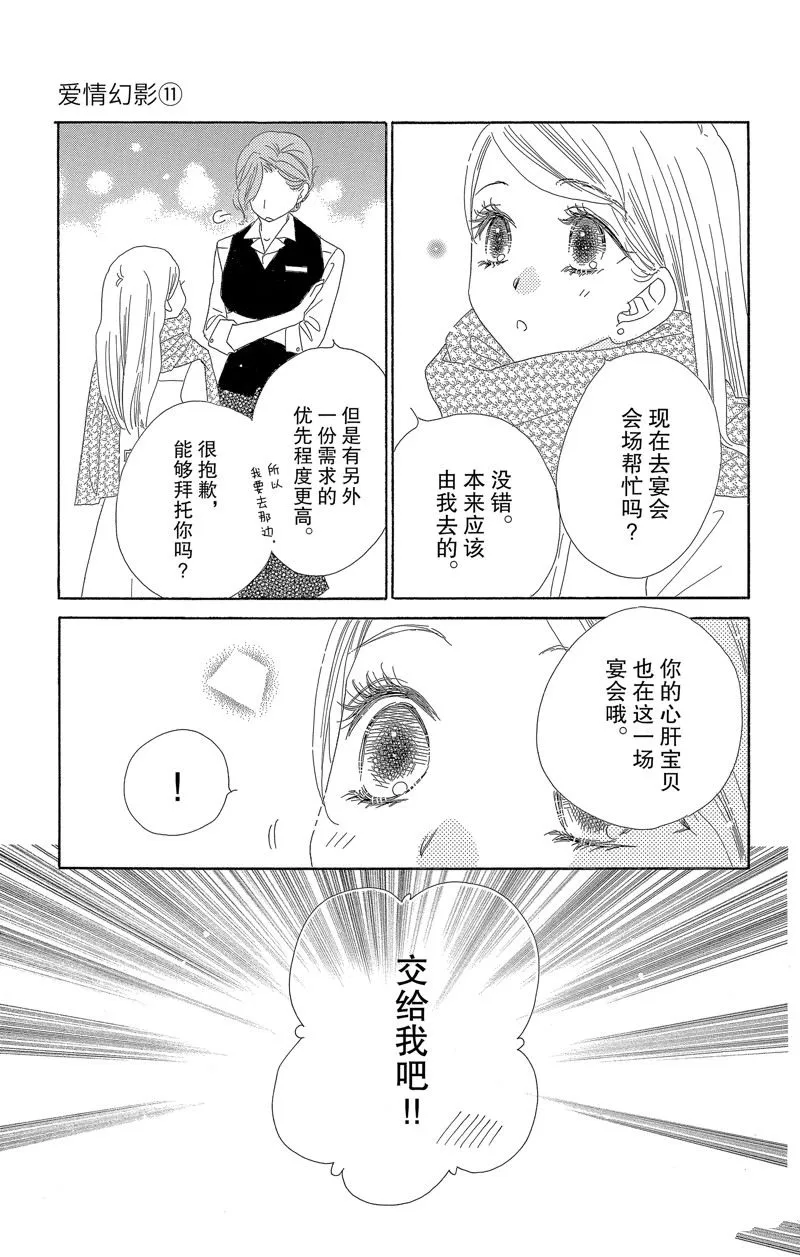 第58话 第13页