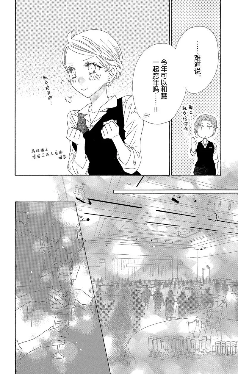 第58话 第14页