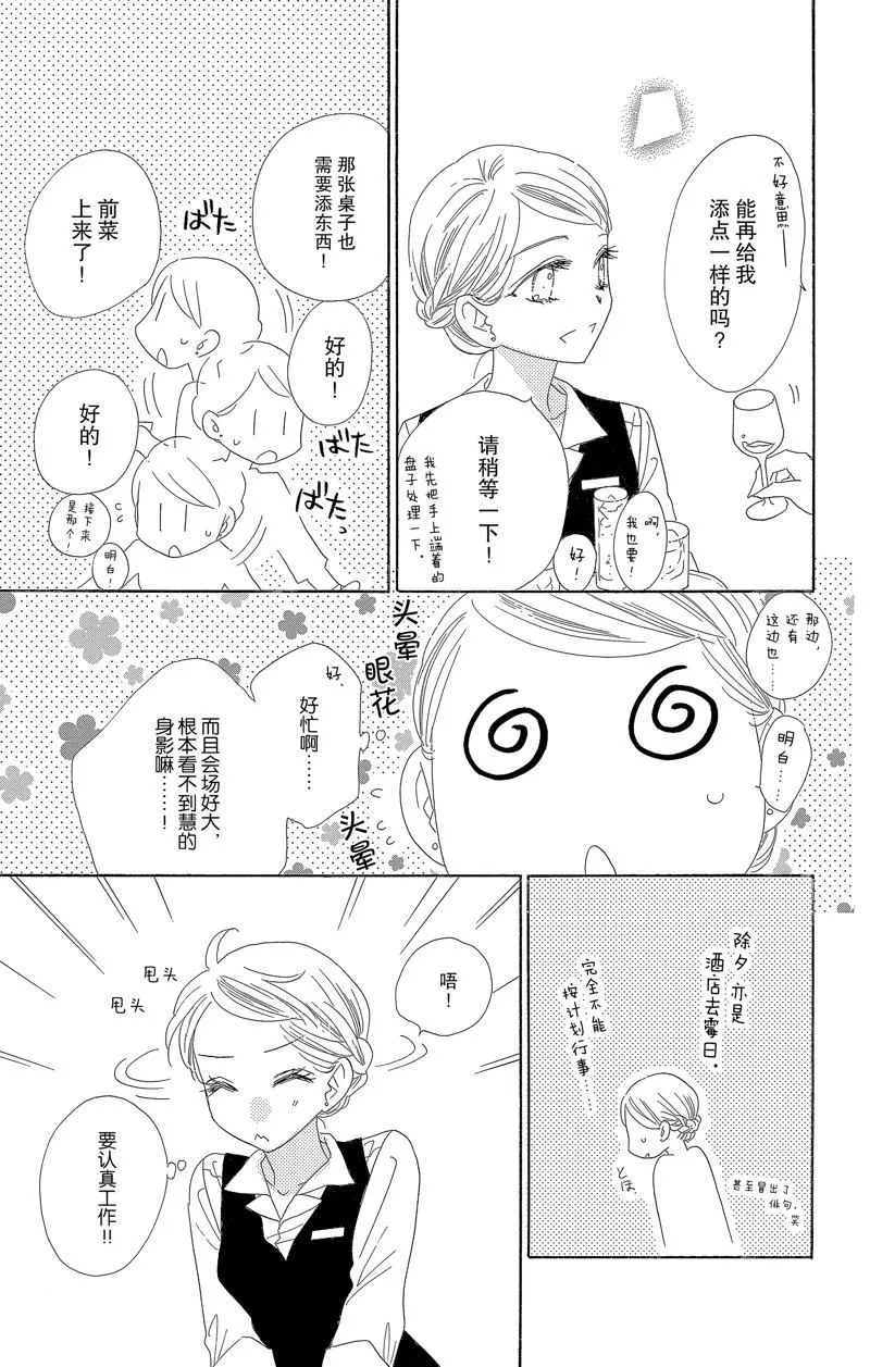 第58话 第15页