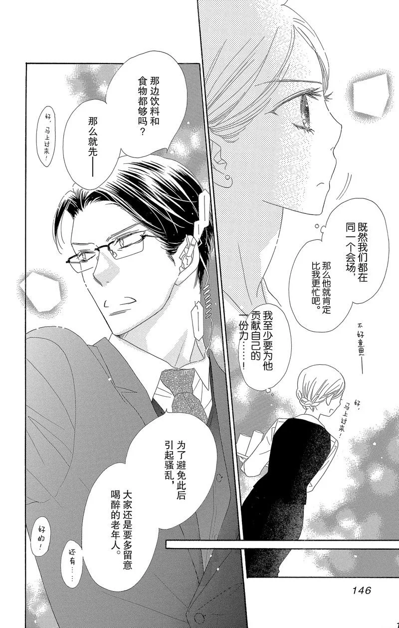 第58话 第16页