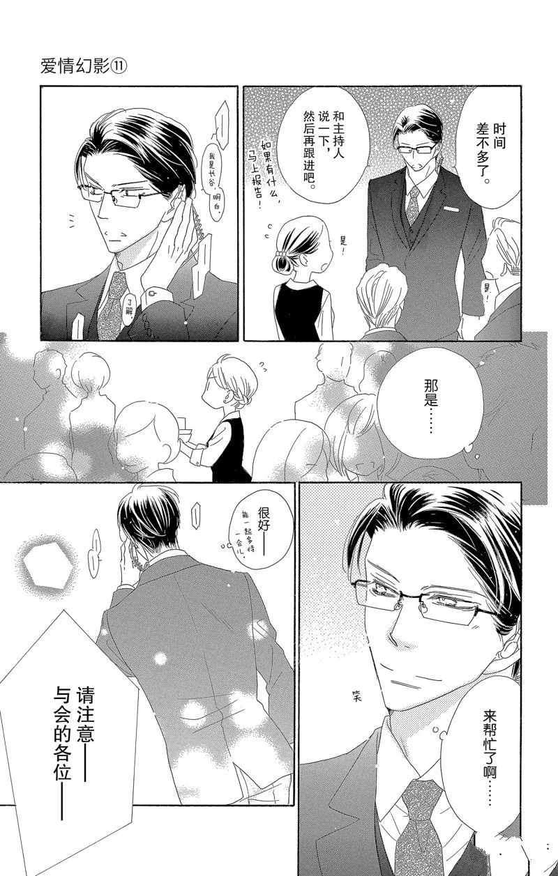 第58话 第17页