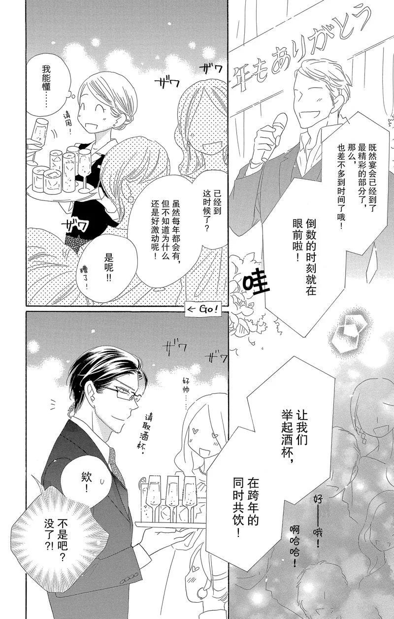 第58话 第18页