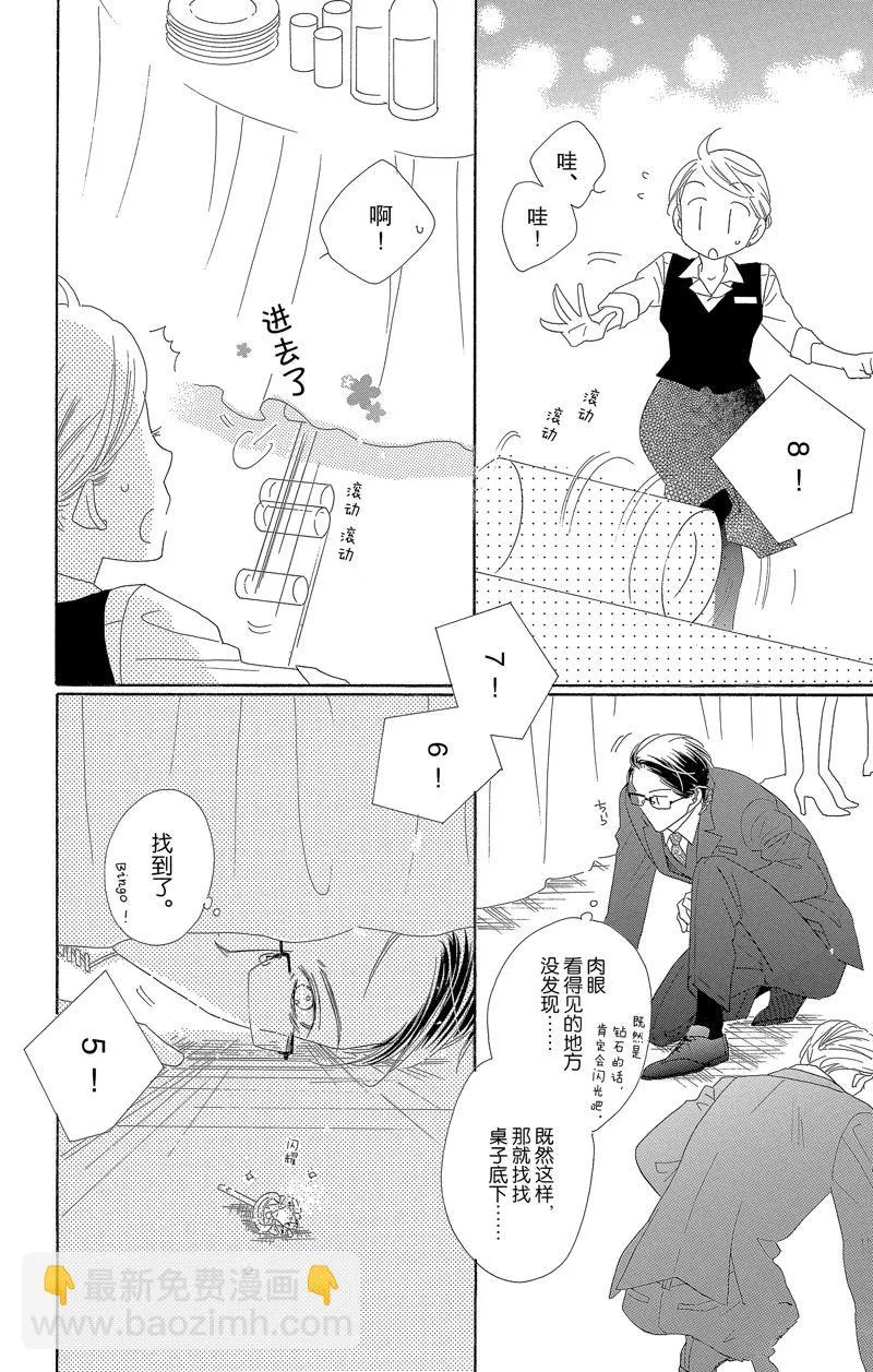 第58话 第20页