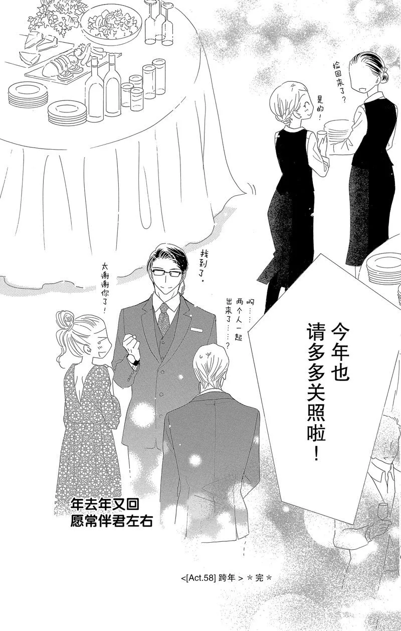 第58话 第25页