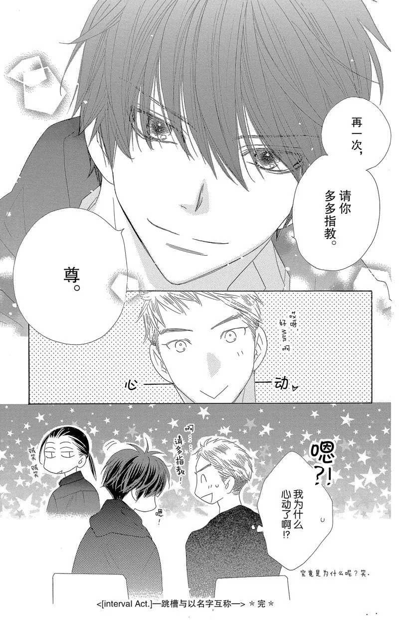 第58话 第31页