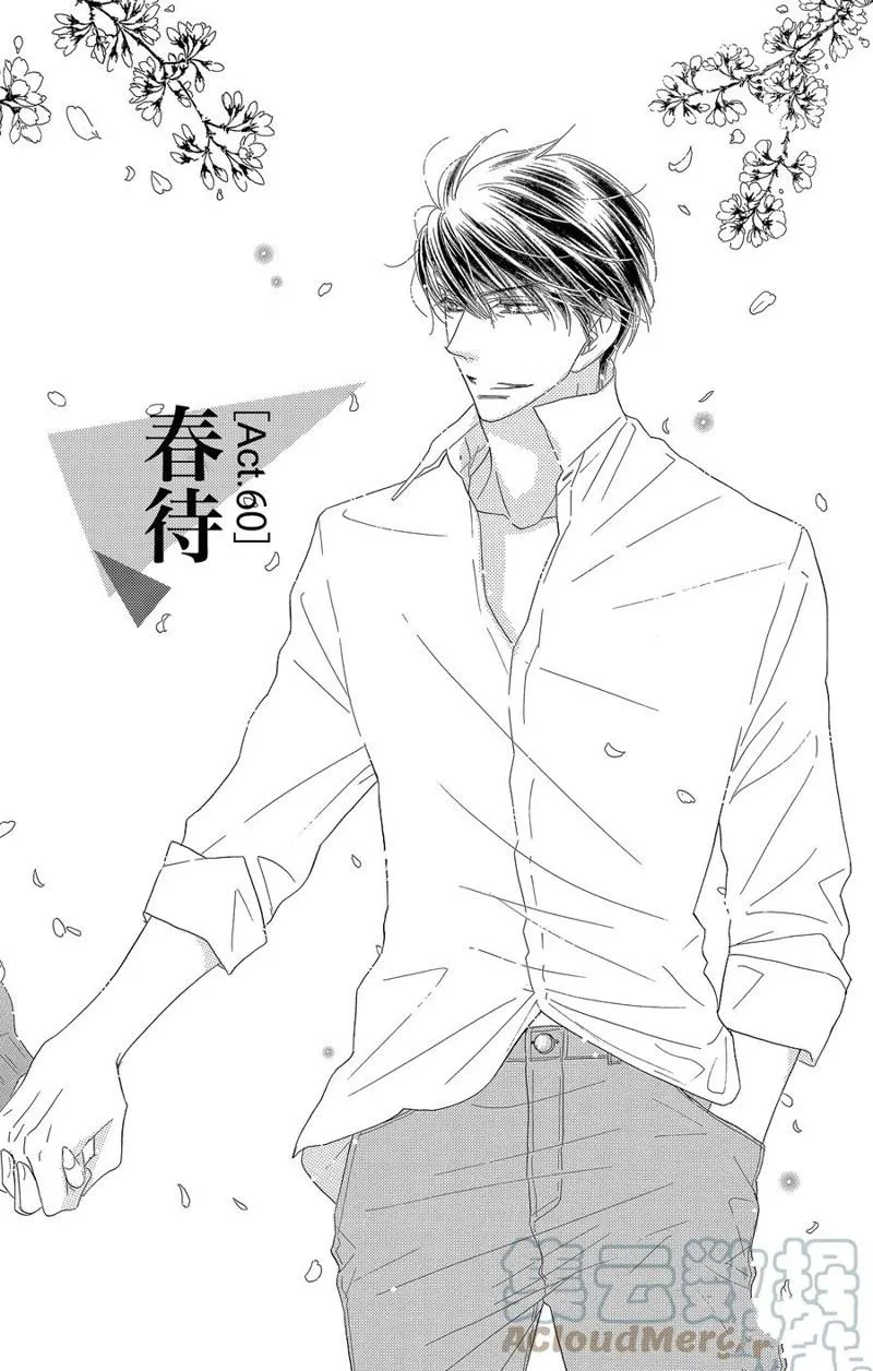 第60话 第1页